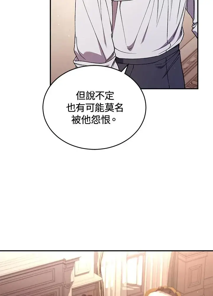 漫画《重置女士》第49话 (第2季)第47张图