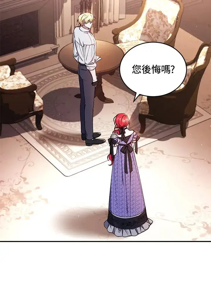 漫画《重置女士》第49话 (第2季)第48张图
