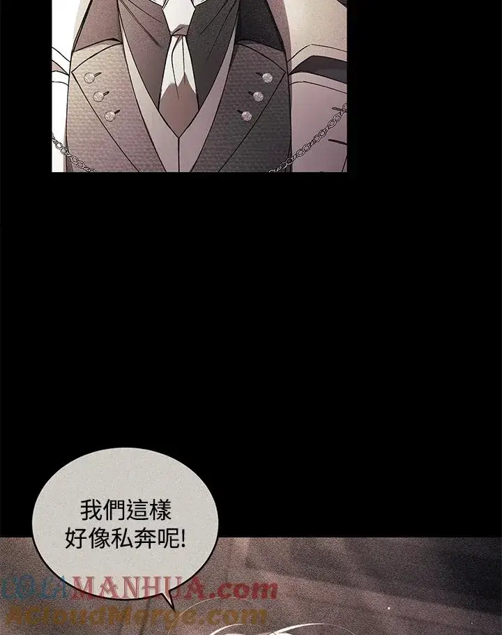 漫画《重置女士》第49话 (第2季)第5张图