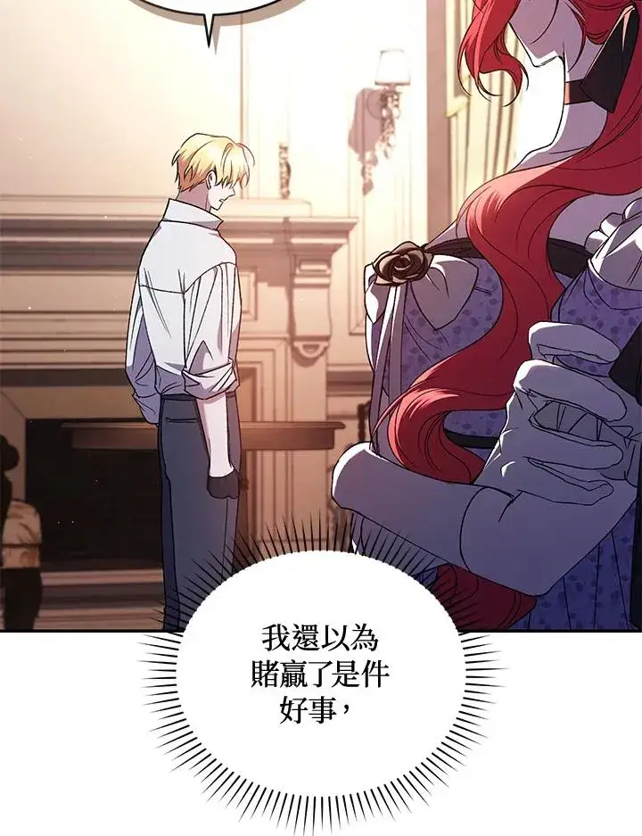 漫画《重置女士》第49话 (第2季)第50张图