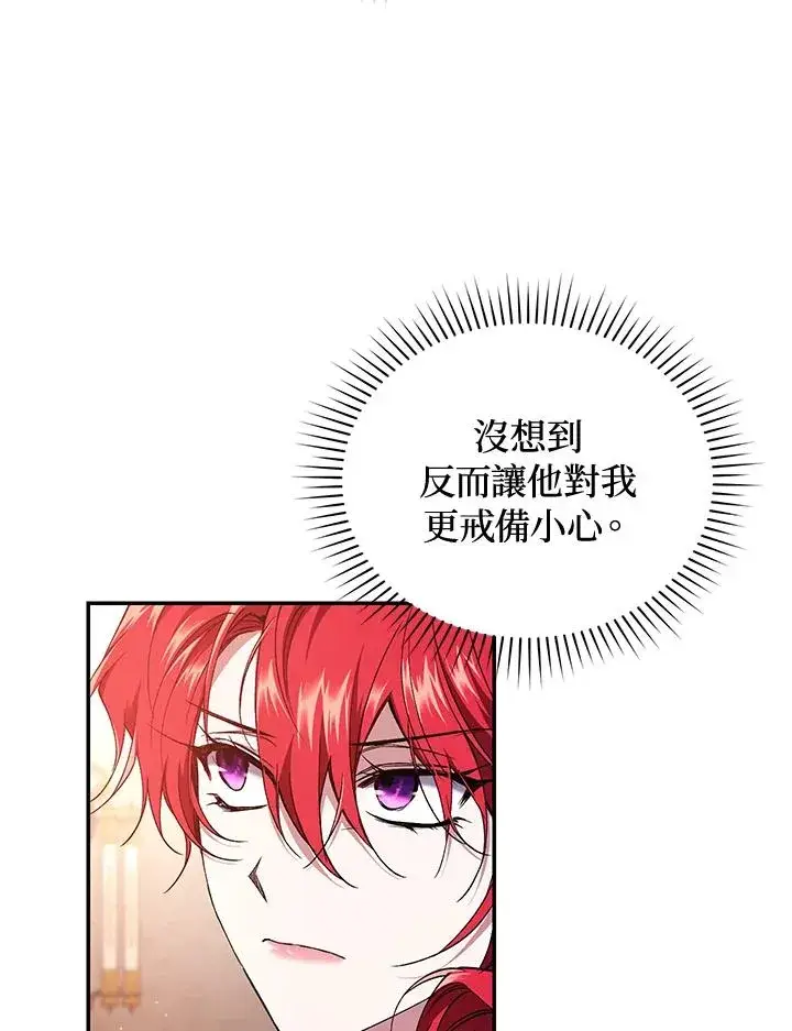漫画《重置女士》第49话 (第2季)第51张图