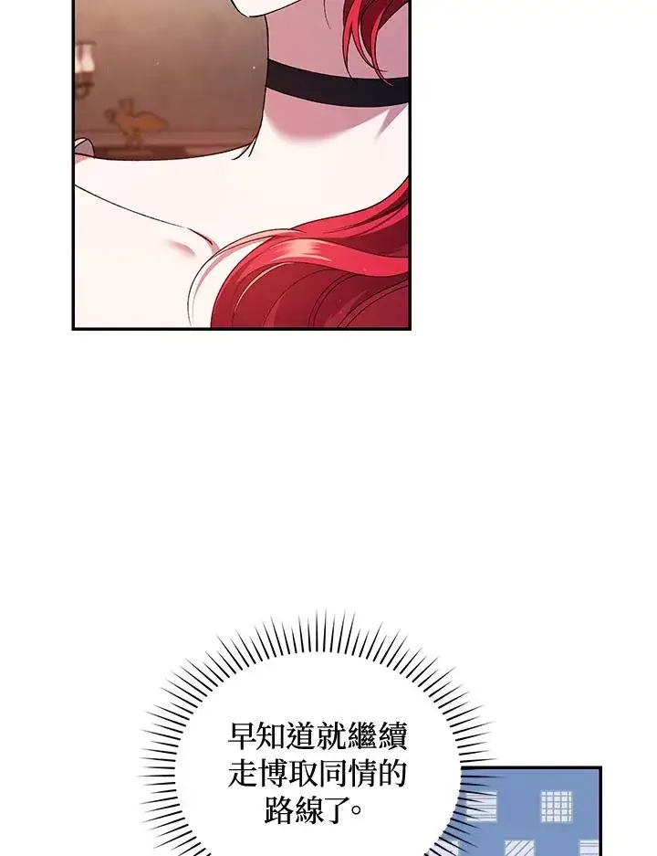 漫画《重置女士》第49话 (第2季)第52张图