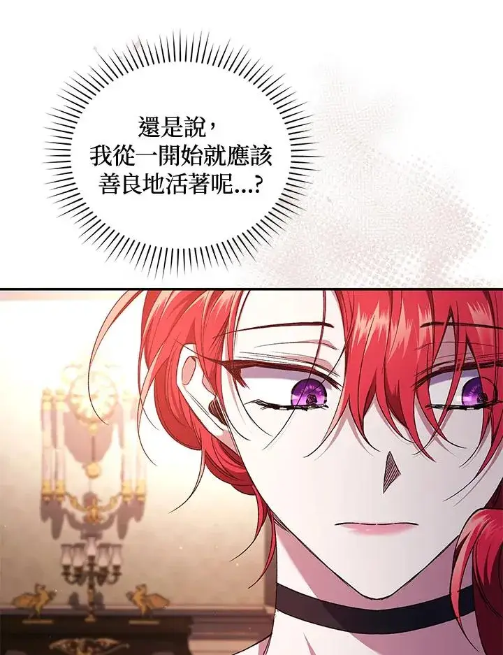漫画《重置女士》第49话 (第2季)第54张图
