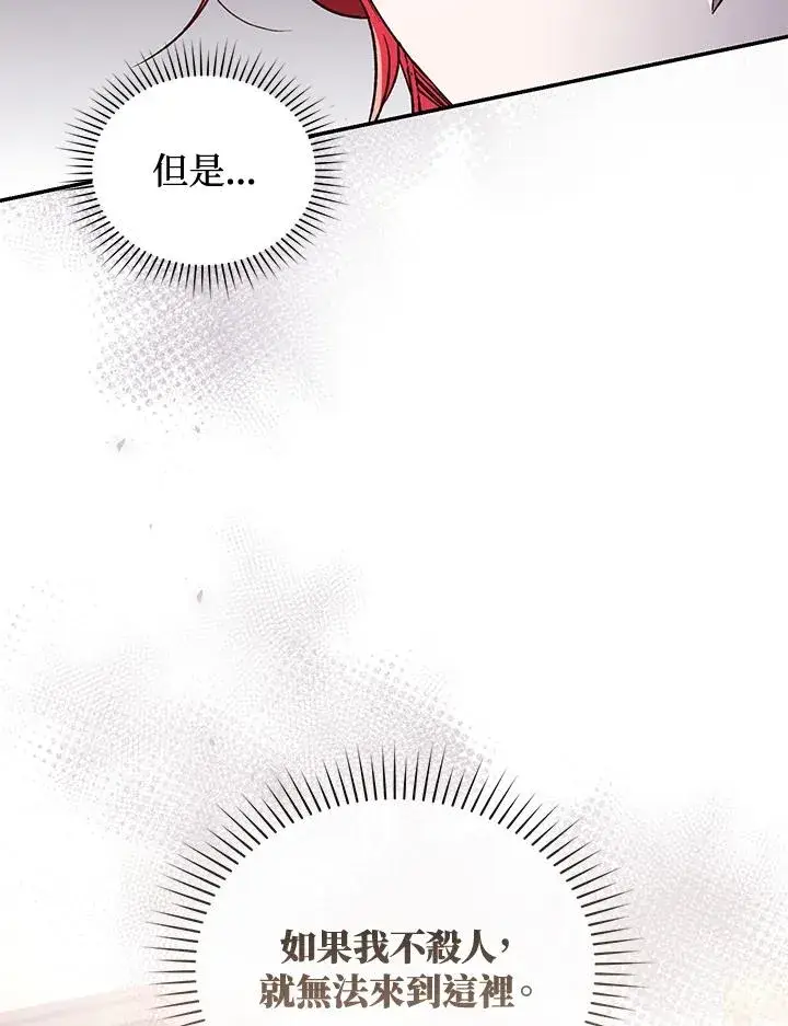 漫画《重置女士》第49话 (第2季)第56张图