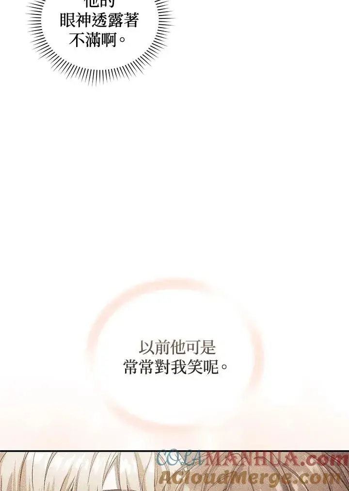 漫画《重置女士》第49话 (第2季)第61张图