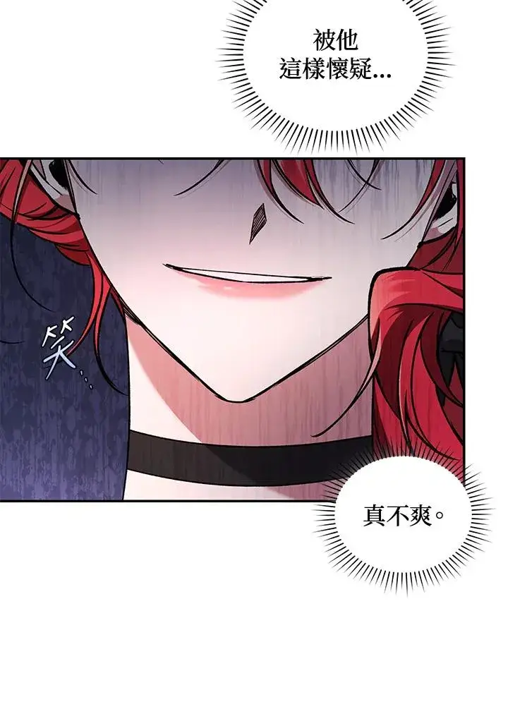 漫画《重置女士》第49话 (第2季)第63张图