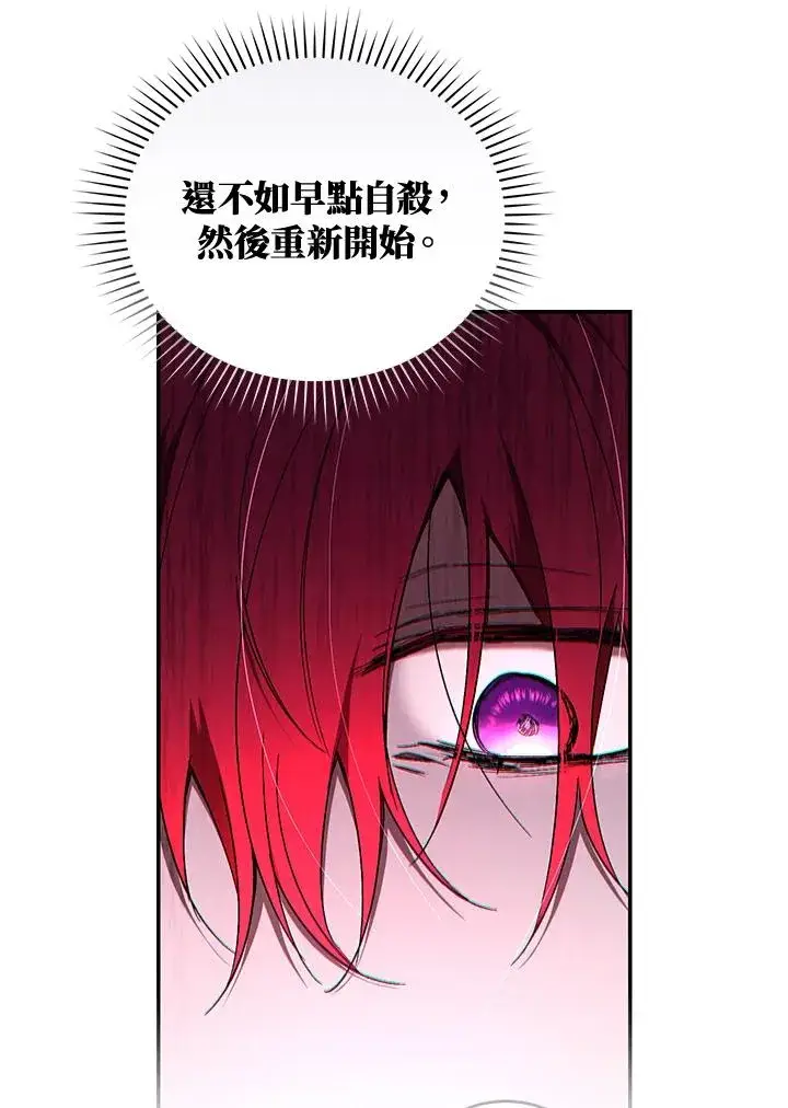 漫画《重置女士》第49话 (第2季)第64张图