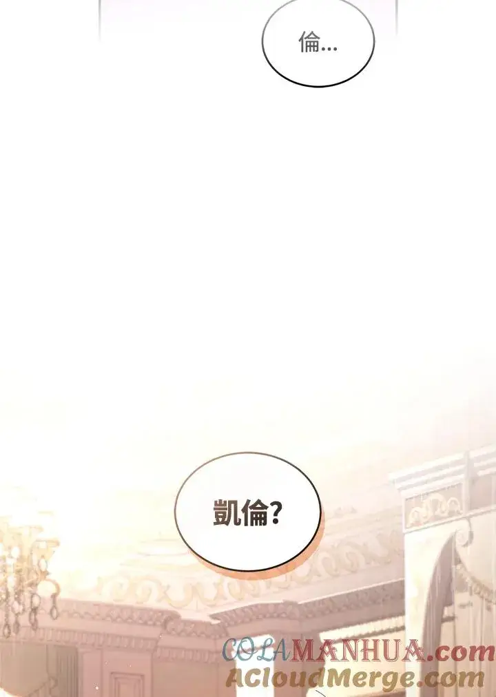 漫画《重置女士》第49话 (第2季)第65张图