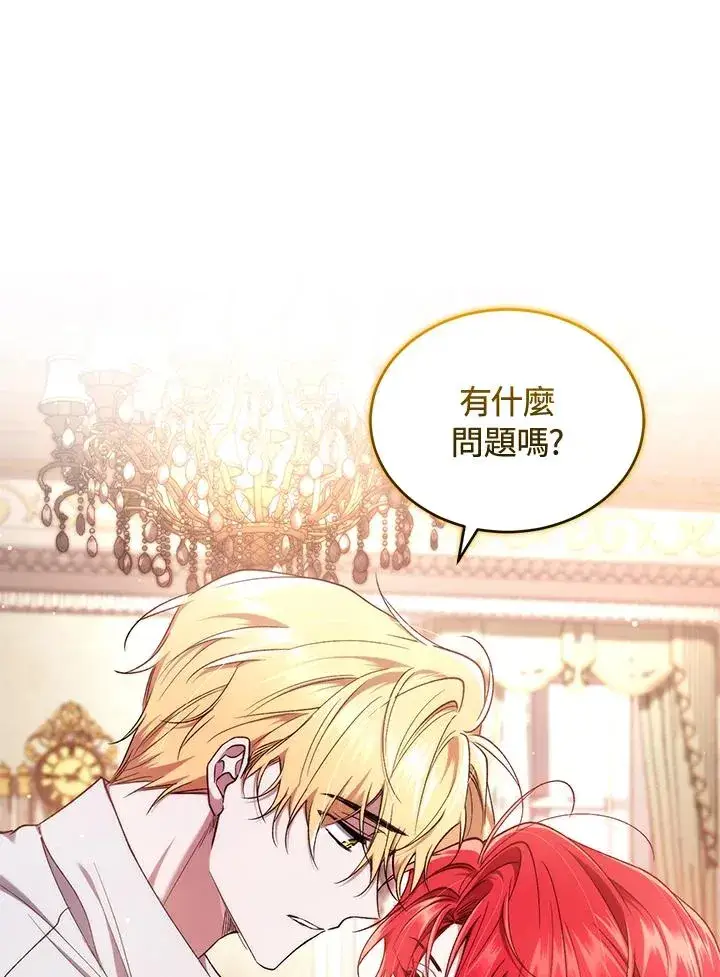 漫画《重置女士》第49话 (第2季)第68张图