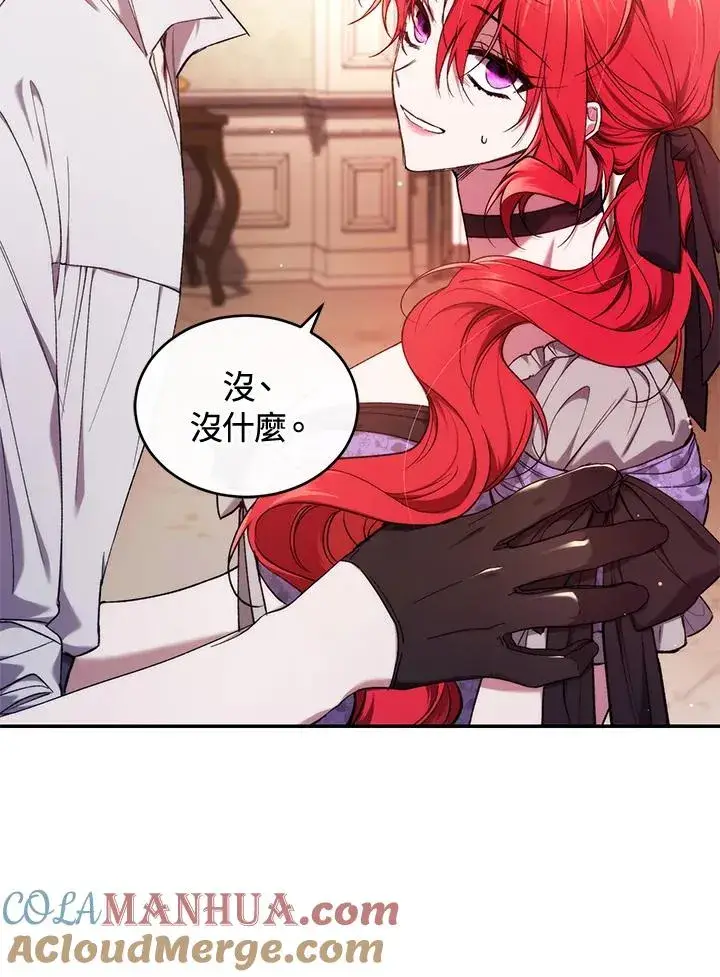 漫画《重置女士》第49话 (第2季)第69张图