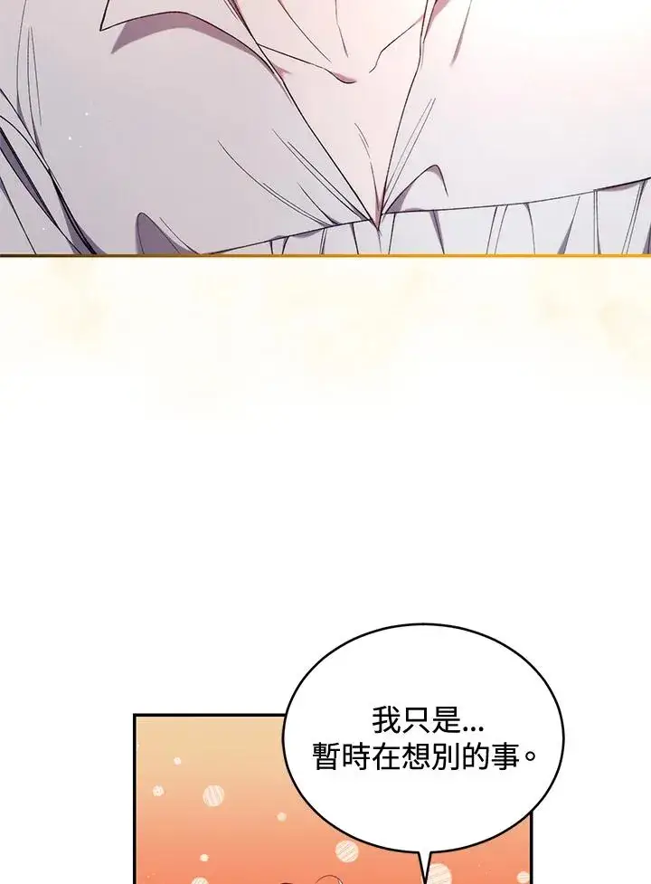 漫画《重置女士》第49话 (第2季)第71张图