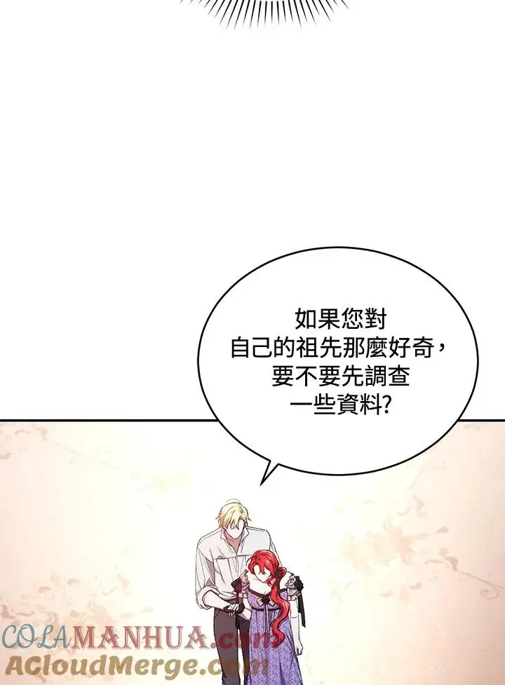 漫画《重置女士》第49话 (第2季)第73张图