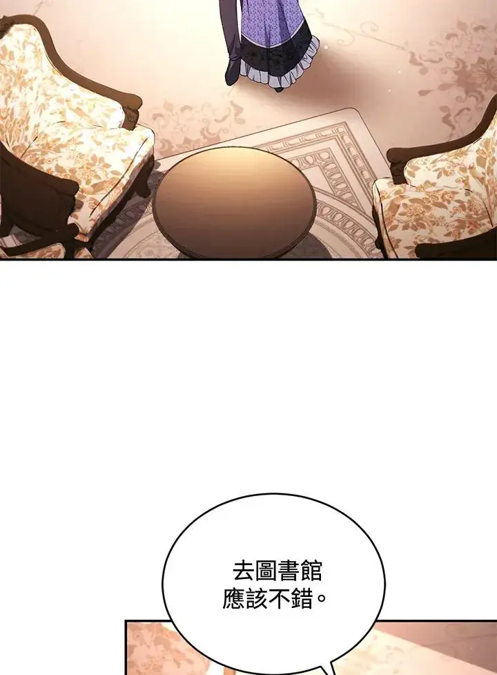 漫画《重置女士》第49话 (第2季)第74张图