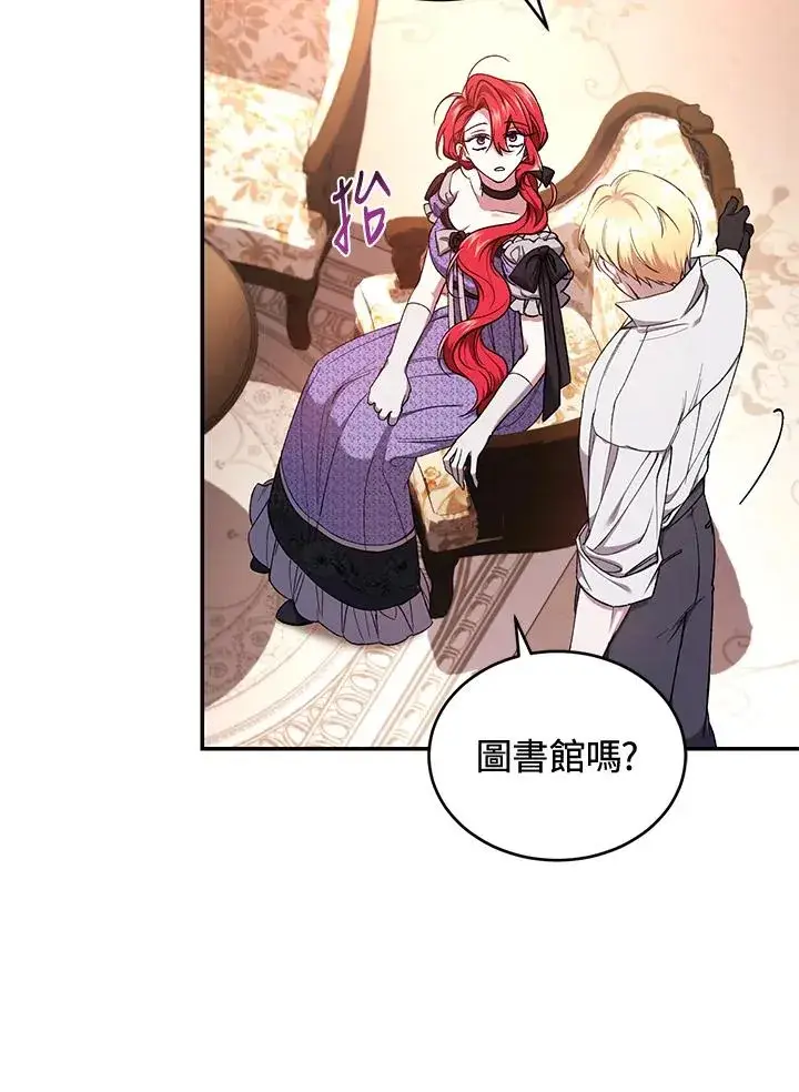 漫画《重置女士》第49话 (第2季)第75张图