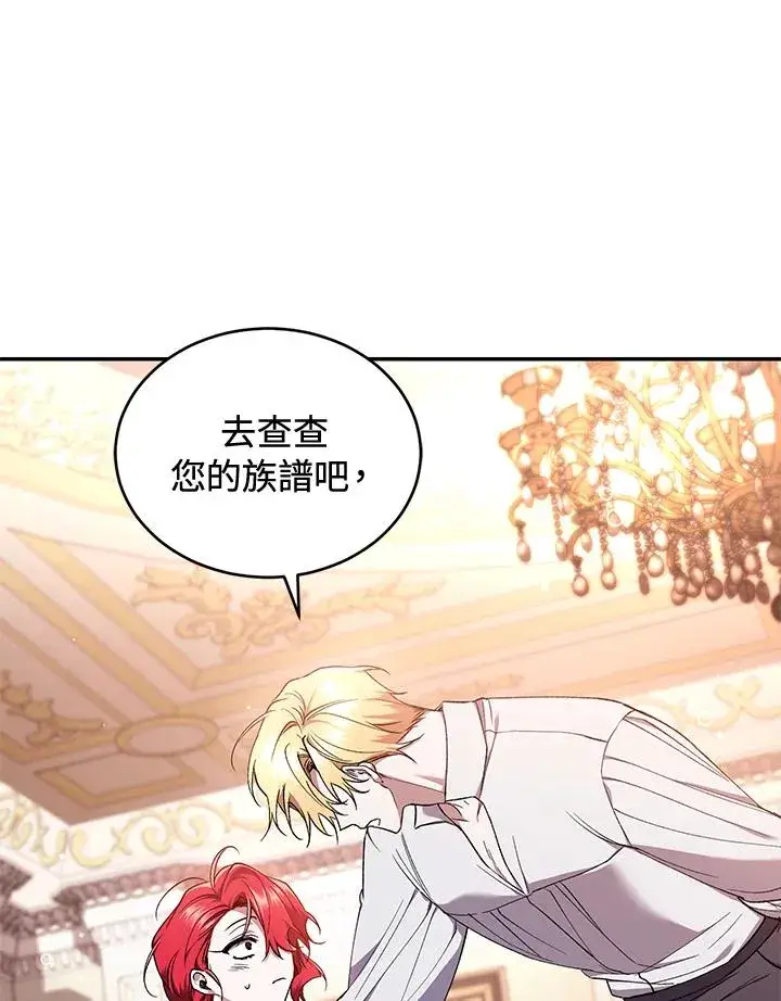 漫画《重置女士》第49话 (第2季)第76张图