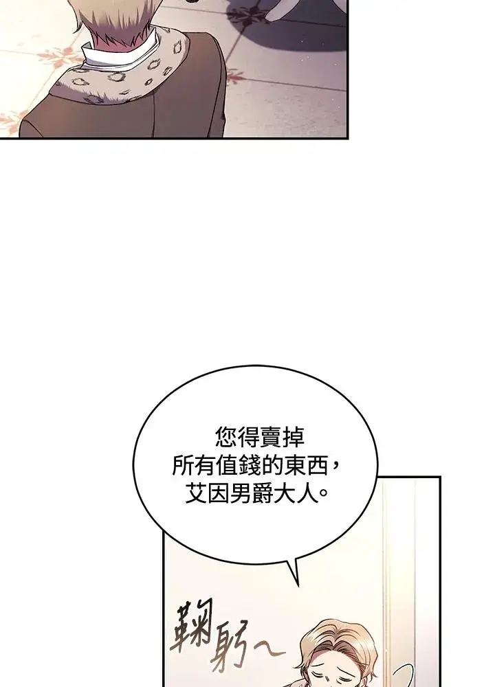 漫画《重置女士》第49话 (第2季)第86张图