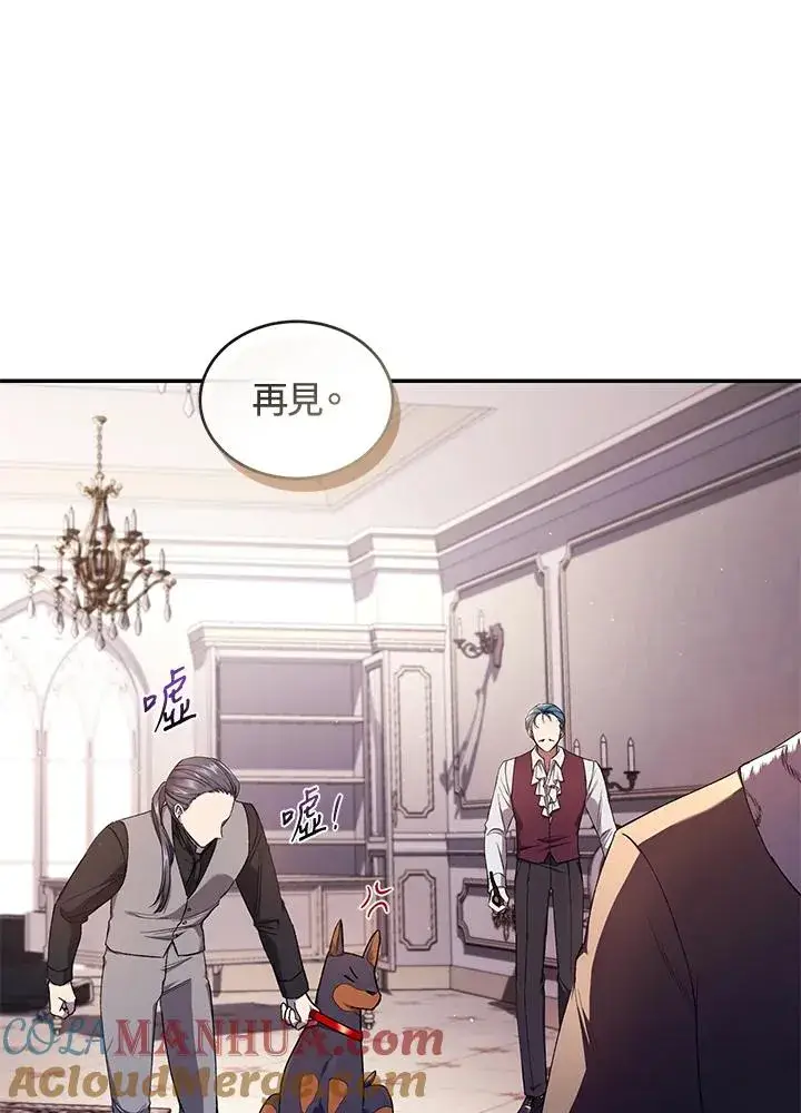 漫画《重置女士》第49话 (第2季)第89张图
