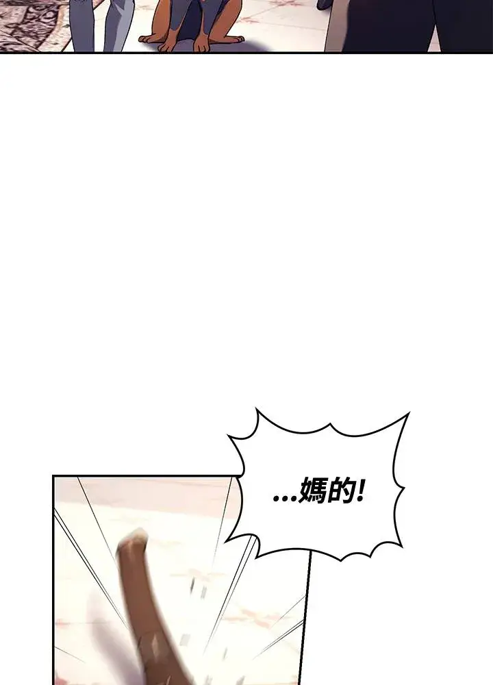 漫画《重置女士》第49话 (第2季)第90张图