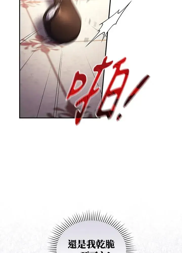 漫画《重置女士》第49话 (第2季)第91张图