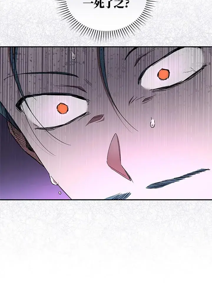 漫画《重置女士》第49话 (第2季)第92张图