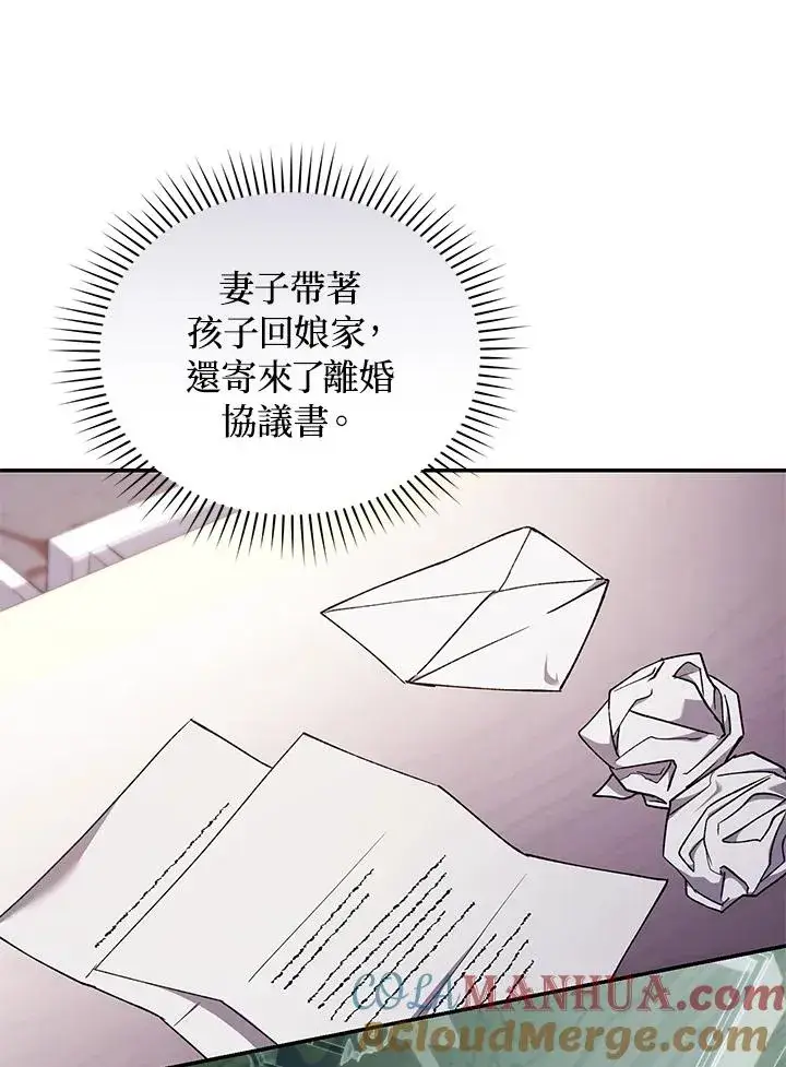 漫画《重置女士》第49话 (第2季)第93张图