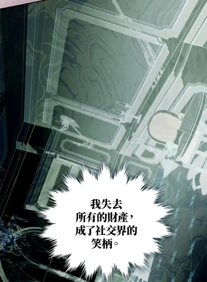 漫画《重置女士》第49话 (第2季)第94张图