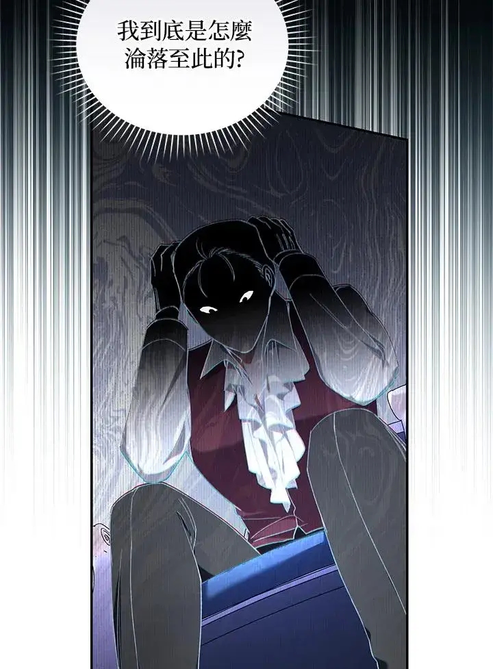 漫画《重置女士》第49话 (第2季)第96张图