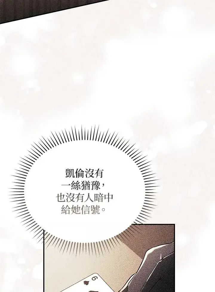 漫画《重置女士》第49话 (第2季)第99张图