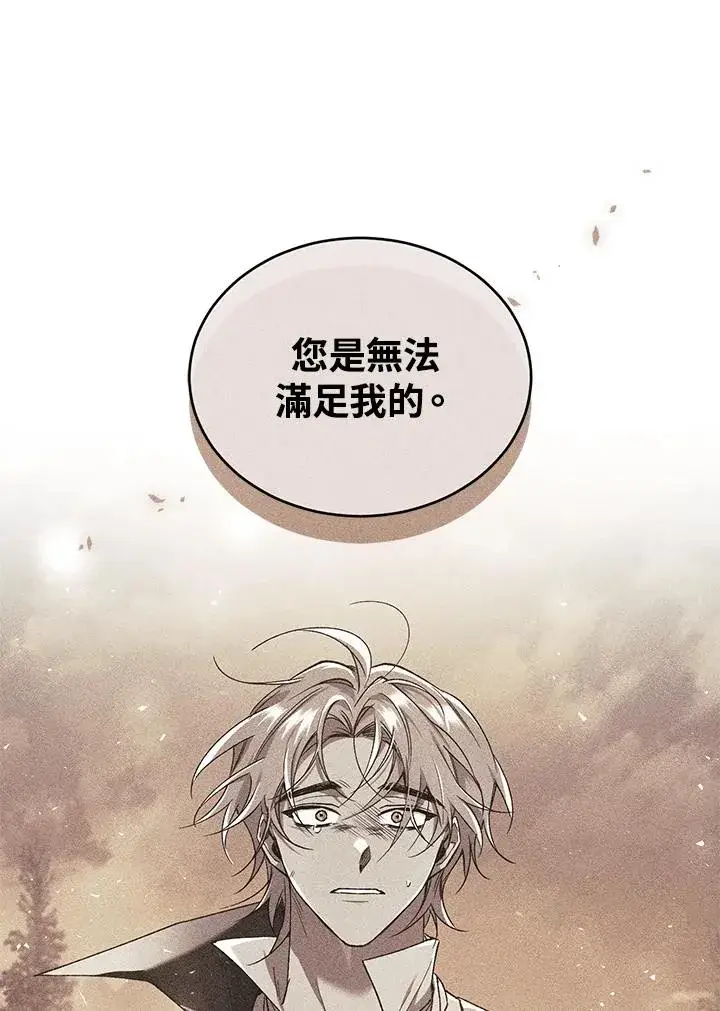 漫画《重置女士》第50话第10张图