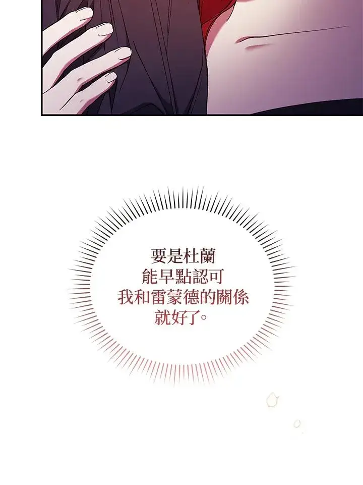 漫画《重置女士》第50话第100张图