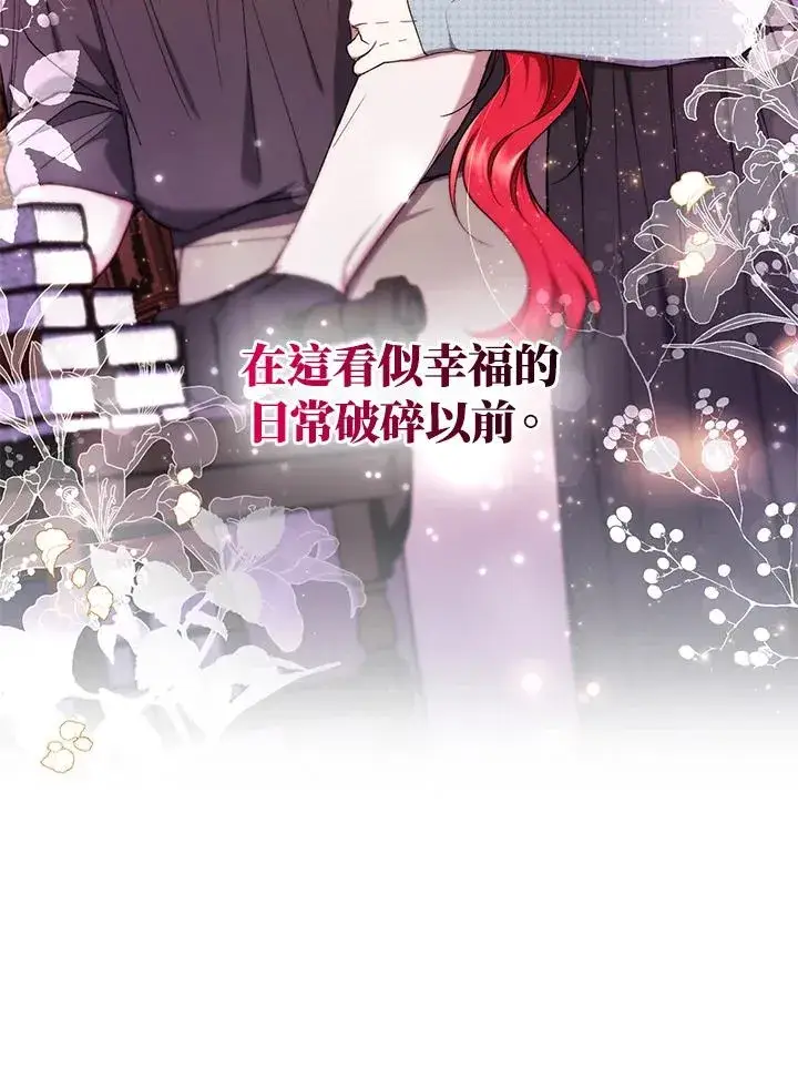 漫画《重置女士》第50话第102张图