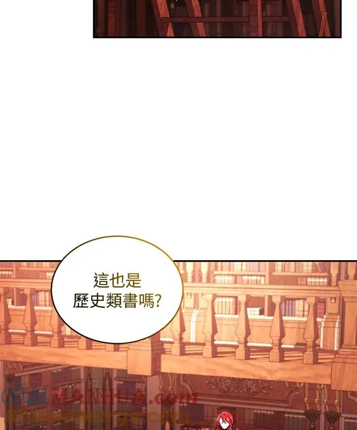 漫画《重置女士》第50话第21张图