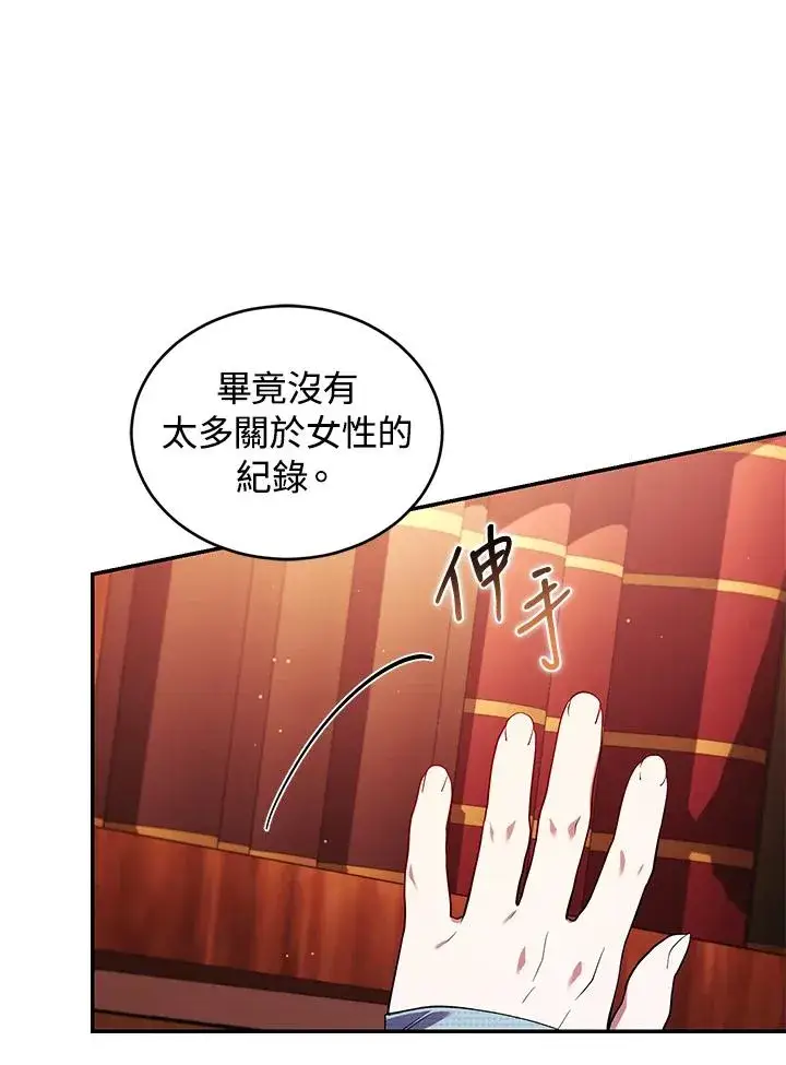 漫画《重置女士》第50话第24张图