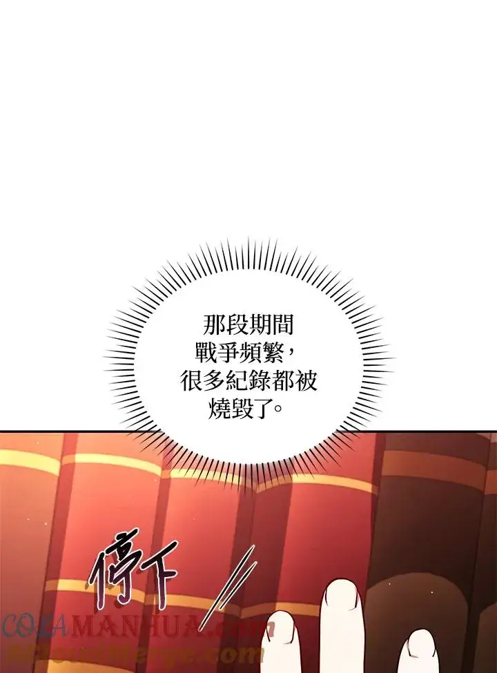 漫画《重置女士》第50话第25张图