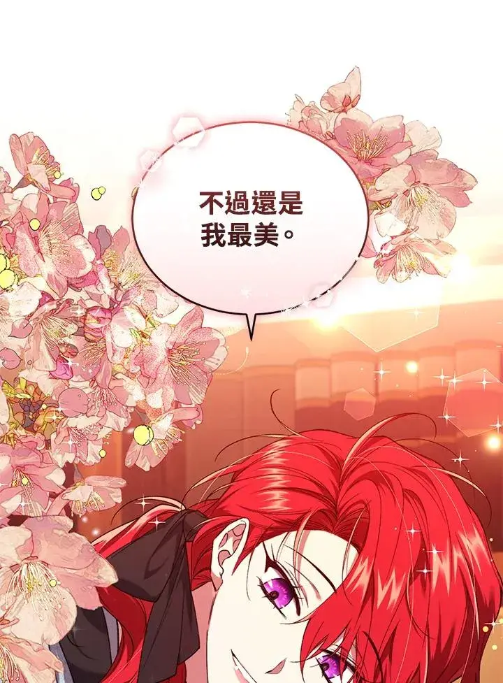 漫画《重置女士》第50话第31张图