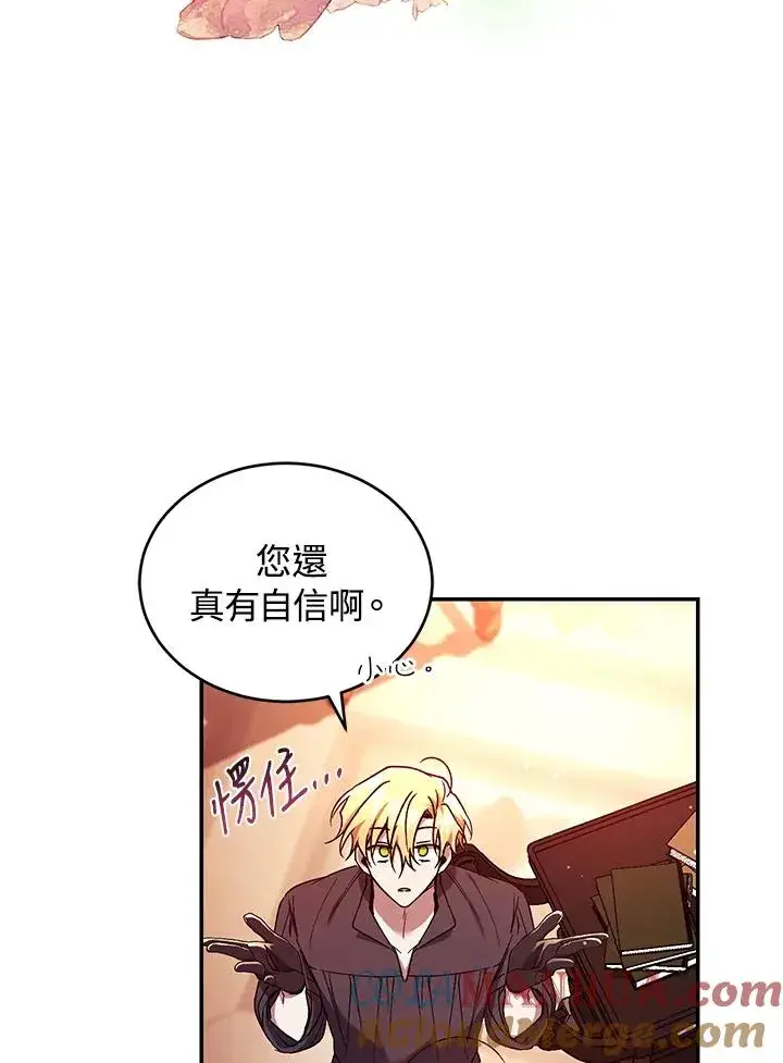 漫画《重置女士》第50话第33张图