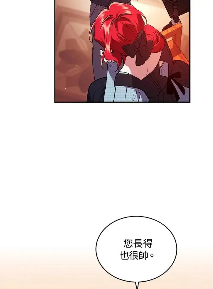 漫画《重置女士》第50话第34张图