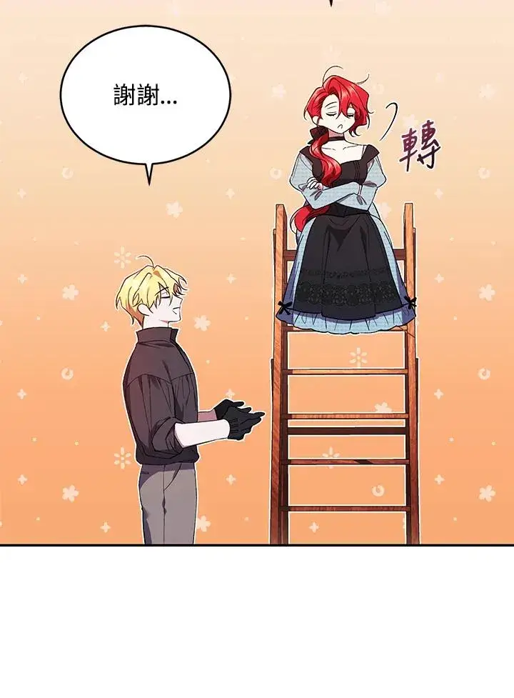 漫画《重置女士》第50话第35张图