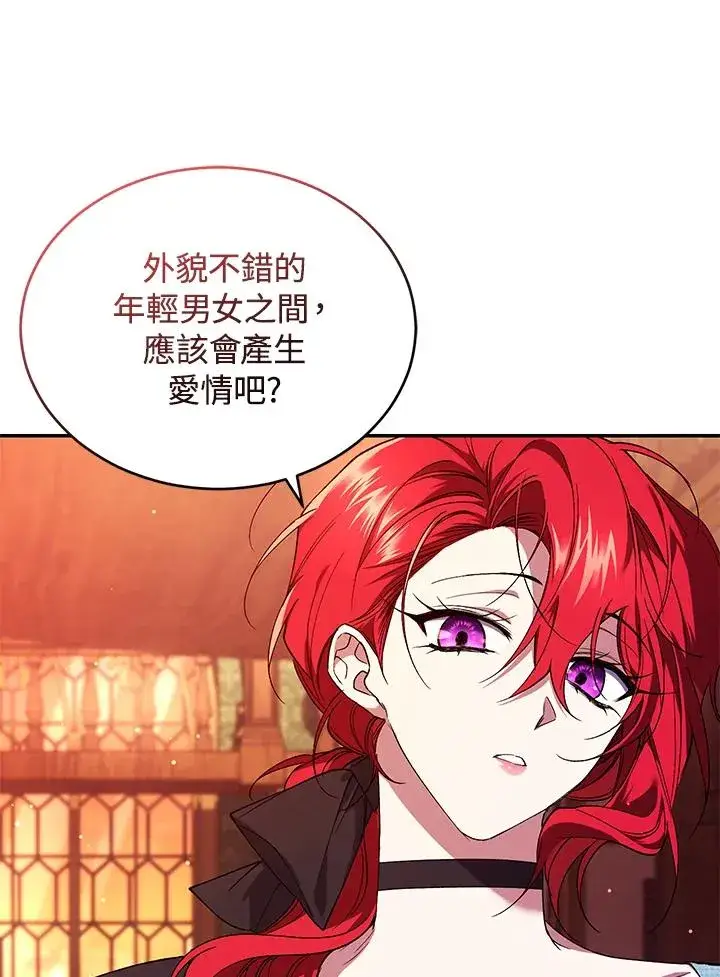 漫画《重置女士》第50话第36张图