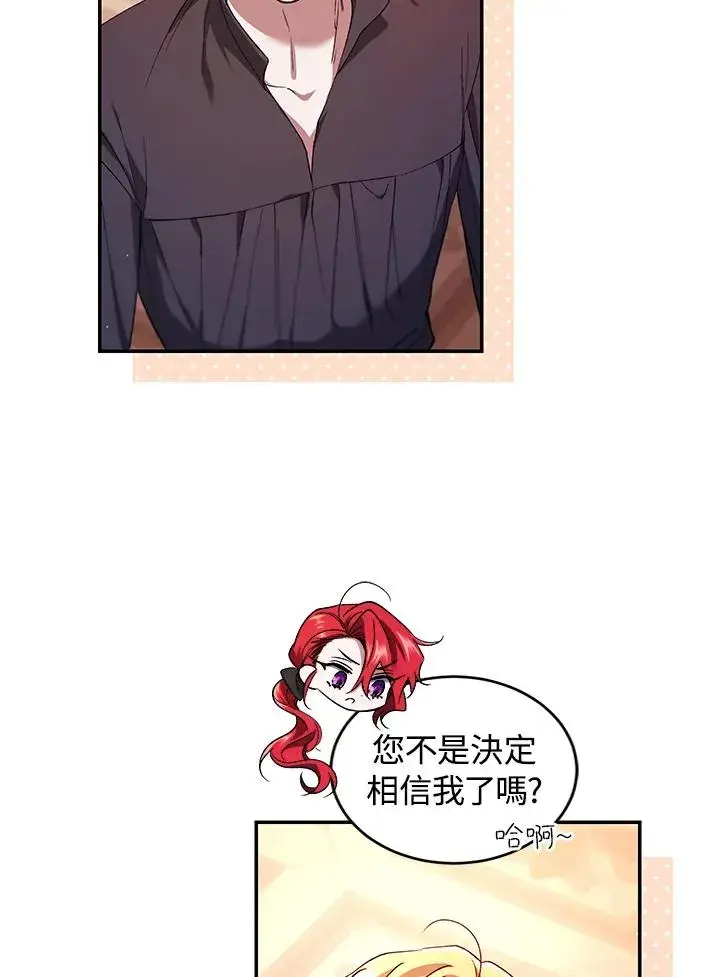 漫画《重置女士》第50话第38张图