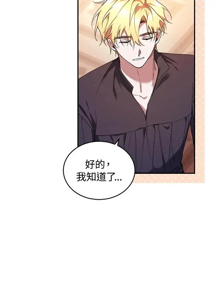 漫画《重置女士》第50话第39张图