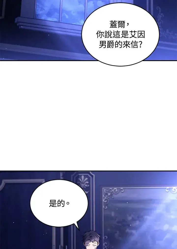 漫画《重置女士》第50话第4张图