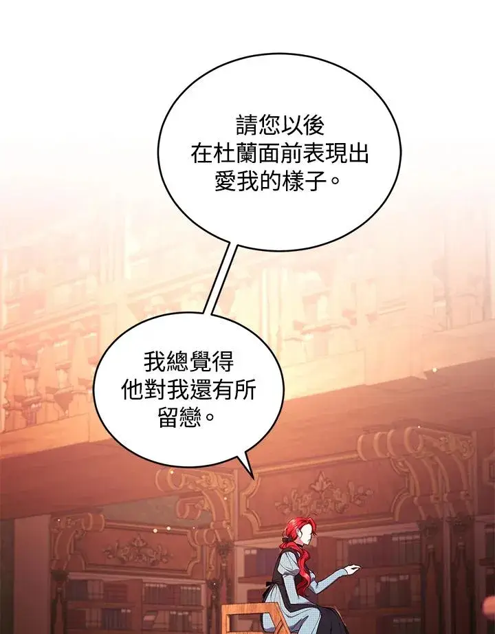漫画《重置女士》第50话第40张图