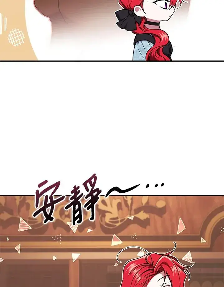 漫画《重置女士》第50话第43张图