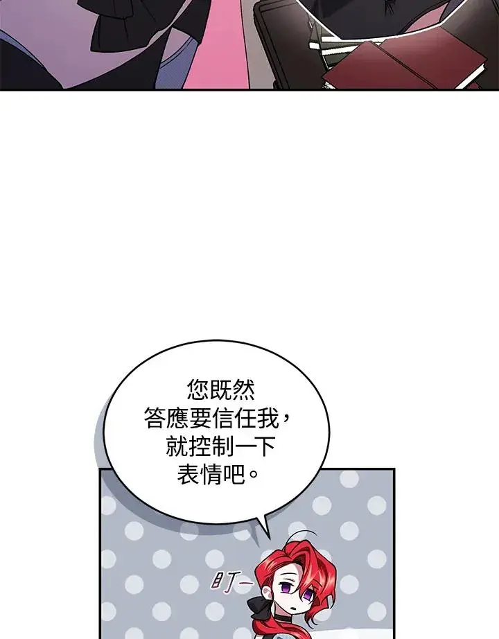 漫画《重置女士》第50话第47张图