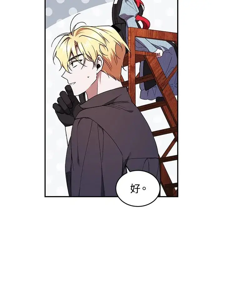 漫画《重置女士》第50话第48张图
