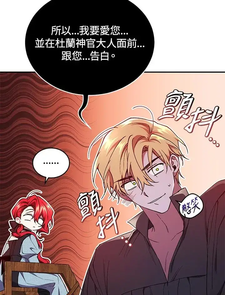 漫画《重置女士》第50话第52张图