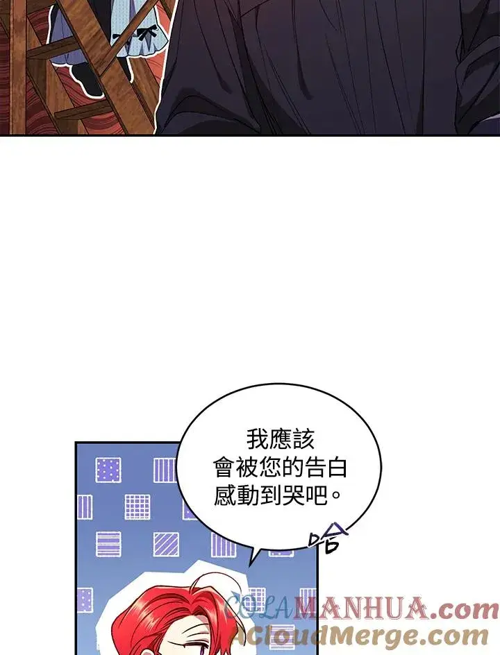 漫画《重置女士》第50话第53张图
