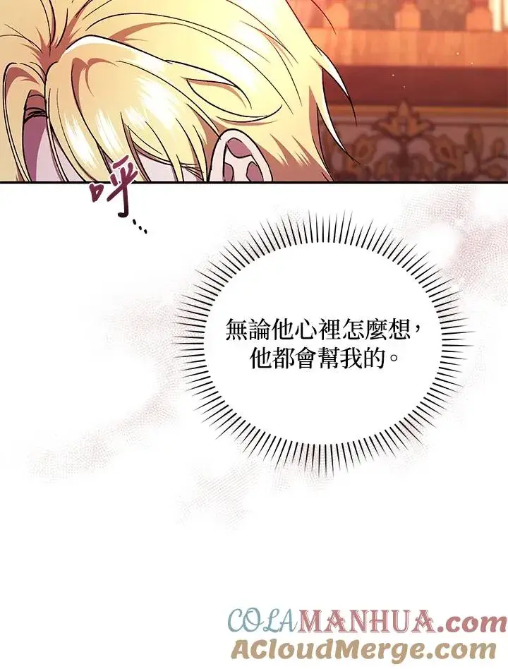 漫画《重置女士》第50话第57张图