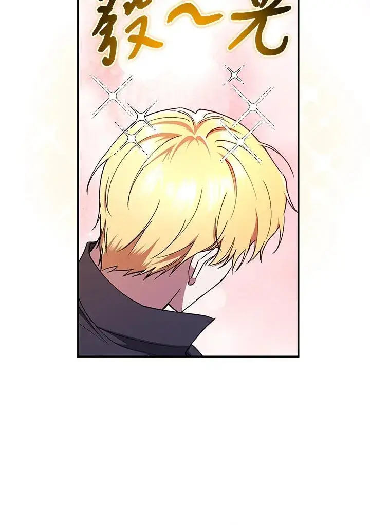 漫画《重置女士》第50话第62张图